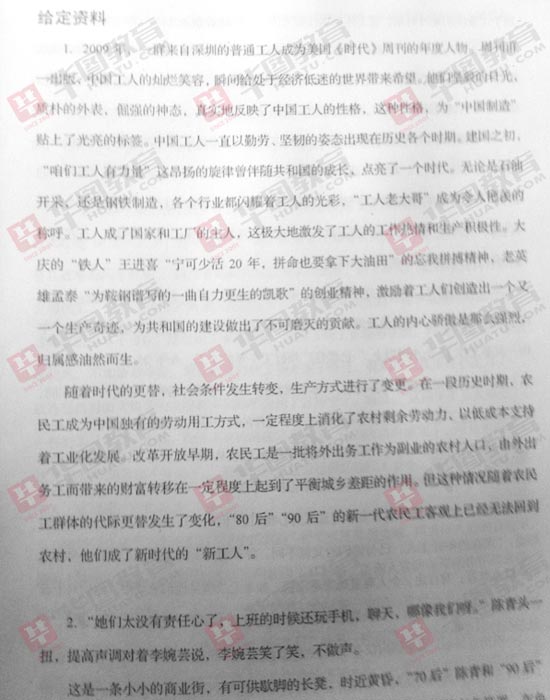 遼寧省2013年公務員考試申論真題（完整版）3