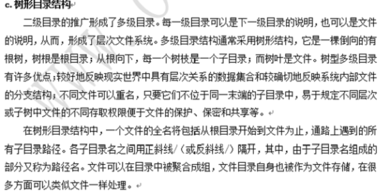 教育精準命中517江蘇事業單位考試計算機多道真題5