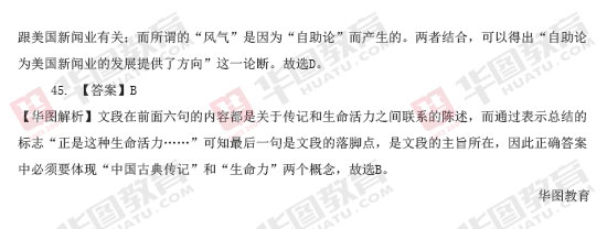 安徽省2013年公務員考試行測真題答案解析：言語理解3