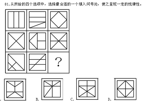 2014年浙江省公務員考試行測真題【A卷】11