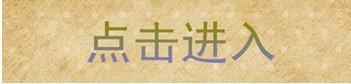 福建三明市屬事業單位2014年招聘273人準考證打印入口1