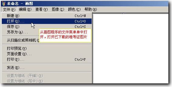 江西省2014年招聘特崗教師打印準考證方法4