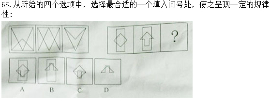 2014安徽公務員考試行測真題【word完整版】3