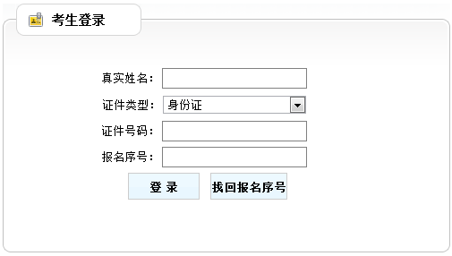 2014年山西省政府購買基層公共服務崗位招聘筆試成績查詢入口1