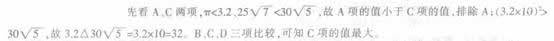 山東公務員考試2013行測沖刺真題及答案解析六10