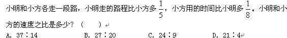 山東省公務員考試行測模擬題及答案解析二19