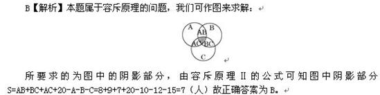 山東省公務員考試行測模擬題及答案解析五14