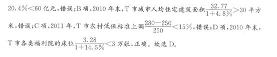 2014山東公務員考試真題及答案解析【押題】 第五套14
