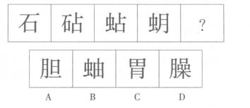 2014山東省公務員考試行測模擬真題及答案解析【三】13