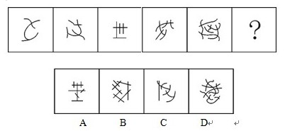 2014年北京公務員考試《行測》真題及答案解析【word版】6