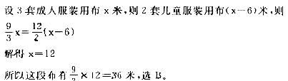 山東公務員考試2013行測沖刺真題及答案解析五4