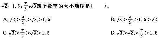 2013年山東公務員考試行測模擬題及答案解析三16