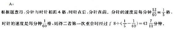 山東省公務員考試行測模擬題及答案解析一22