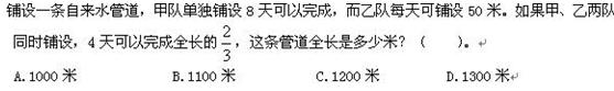 山東省公務員考試行測模擬題及答案解析五7