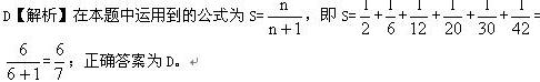 山東省公務員考試行測模擬題及答案解析五2