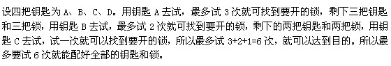 山東省公務員考試行測模擬題及答案解析四11