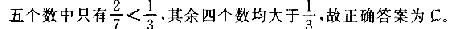 山東公務員考試2013行測沖刺真題及答案解析五24