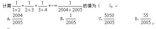 山東公務員考試2013年行測模擬題六7
