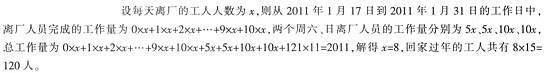 2014山東公務員考試真題及答案解析【押題】 第四套14