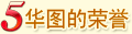 2010年山東公務員考試如何選擇培訓班(輔導班)5