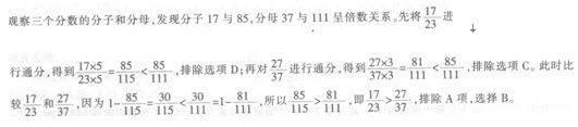 2014山東公務員考試真題及答案解析【押題】 第四套13