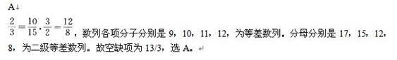 山東省公務員考試行測模擬題及答案解析一1