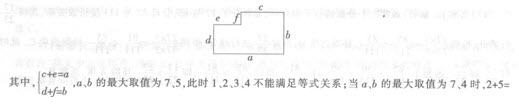 2014山東公務員考試真題及答案解析【押題】 第一套7