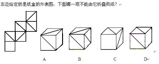 山東省公務員考試行測模擬全真試題及答案解析三15