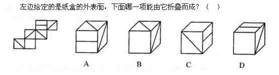 山東公務員考試2013年行測模擬題一11