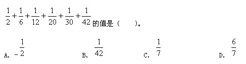 2013年山東公務員考試行測模擬題及答案解析二5