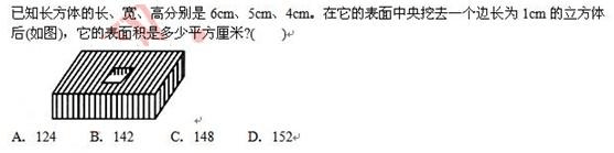 山東省公務員考試行測模擬題及答案解析一13