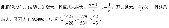 山東公務員考試2013年行測模擬題二13