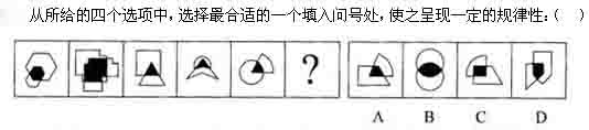 山東公務員考試2013年行測模擬題一7
