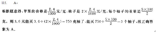 2013年山東公務員考試行測模擬題及答案解析三7
