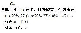 山東省公務員考試行測模擬題及答案解析一12