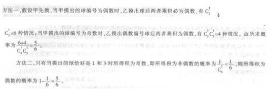 2014山東公務員考試真題及答案解析【沖刺】 第十套9