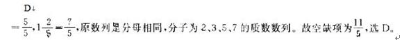 山東省公務員考試行測模擬題及答案解析二18