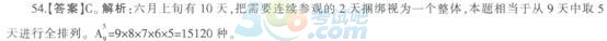 2014山東省公務員考試行測模擬真題及答案解析【一】7
