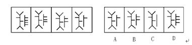 山東公務員考試2013年行測模擬題六10