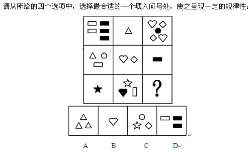 山東省公務員考試行測模擬全真試題及答案解析三13