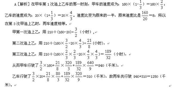 山東省公務員考試行測模擬題及答案解析二22