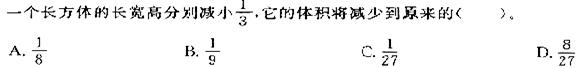 山東公務員考試2013行測沖刺真題及答案解析四10