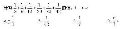 山東省公務員考試行測模擬題及答案解析四5