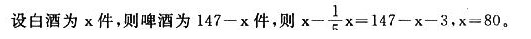 山東省公務員考試行測模擬題及答案解析一20