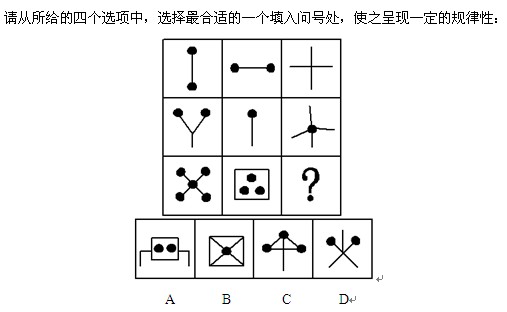 山東省公務員考試行測模擬全真試題及答案解析三14