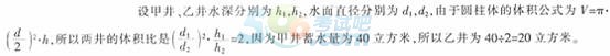 2014山東省公務員考試行測模擬真題及答案解析【二】3