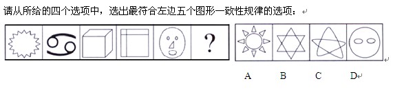山東省公務員考試行測模擬全真試題及答案解析三8