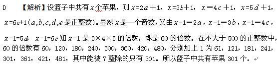 山東公務員考試2013年行測模擬題六3
