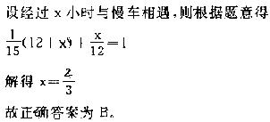 山東公務員考試2013行測沖刺真題及答案解析五15