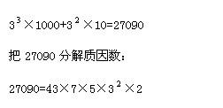 2014年山東公務員備考:數量關系之常用公式錦囊1